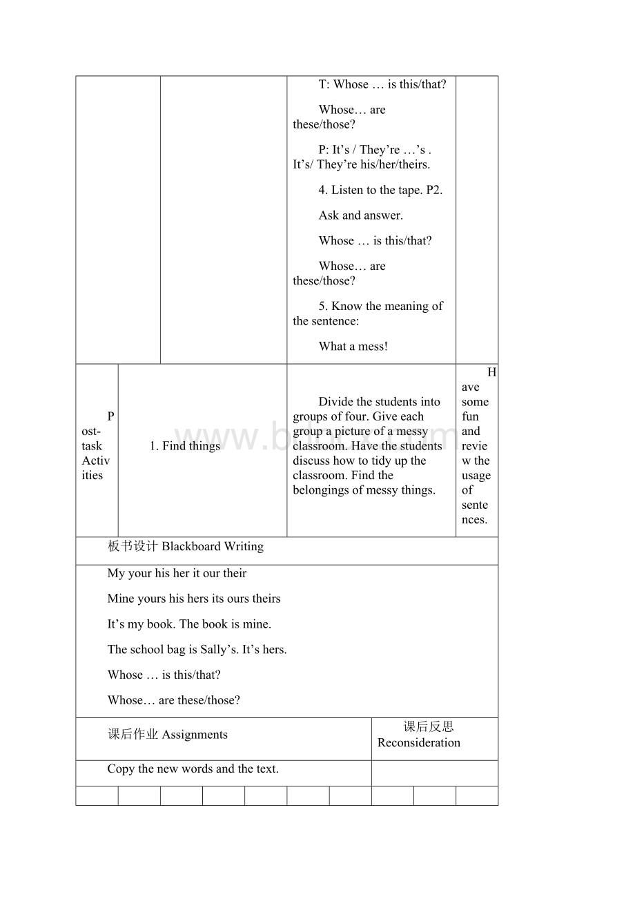 5B M1 全教案Word下载.docx_第3页