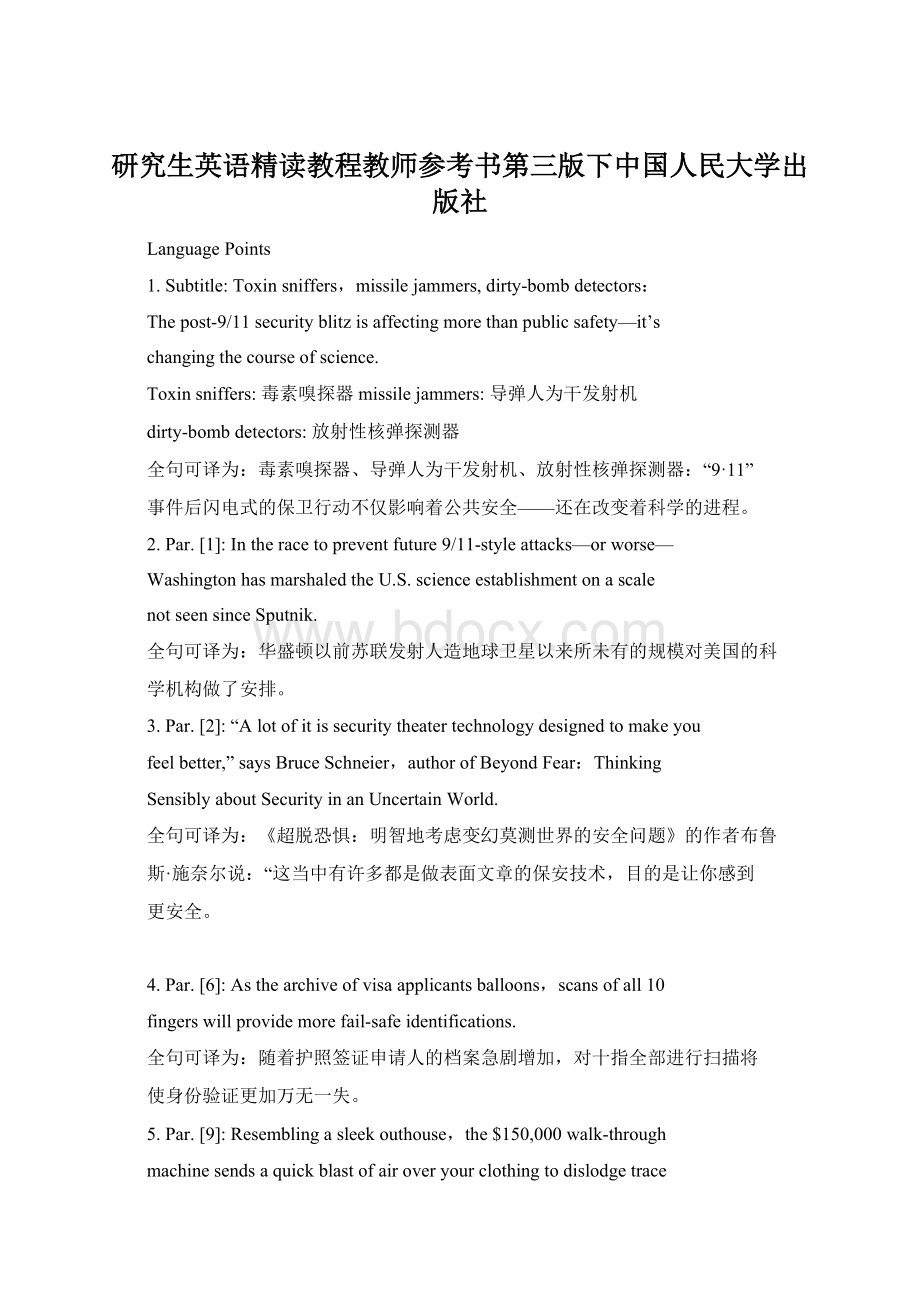 研究生英语精读教程教师参考书第三版下中国人民大学出版社.docx