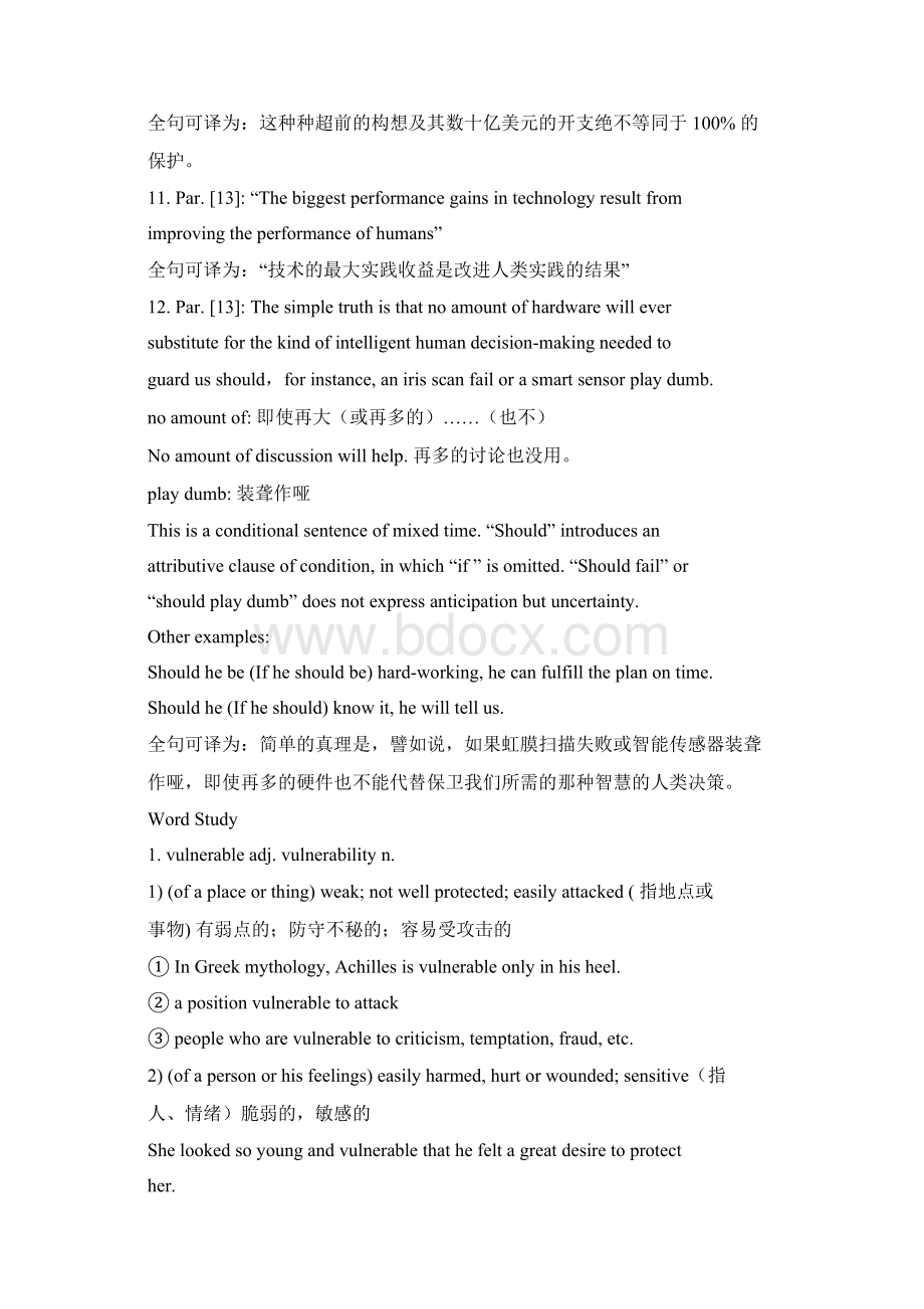 研究生英语精读教程教师参考书第三版下中国人民大学出版社Word格式.docx_第3页