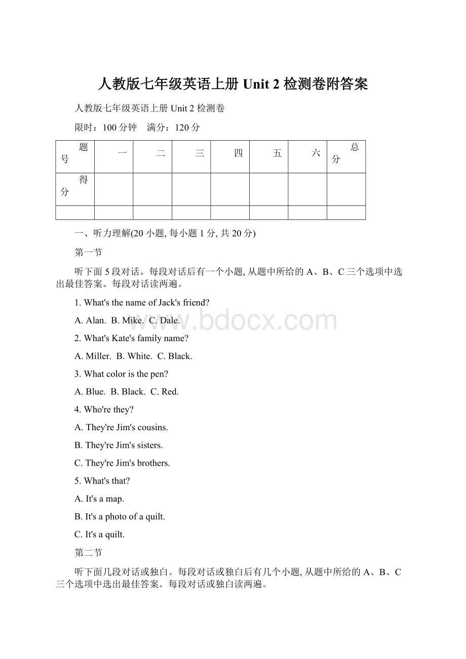 人教版七年级英语上册Unit 2 检测卷附答案Word下载.docx