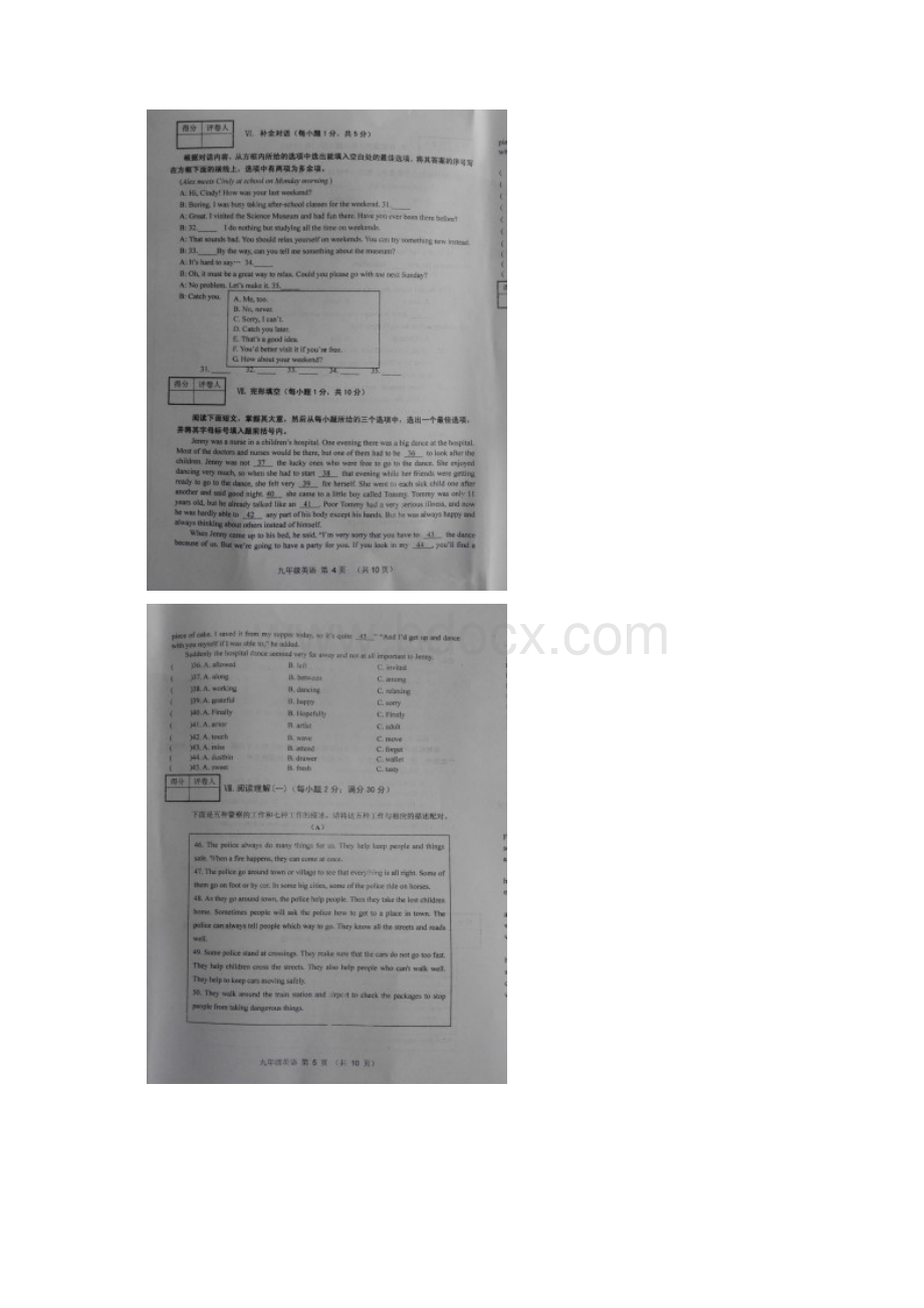 山西省平定县届九年级英语上学期月考试题 人.docx_第3页