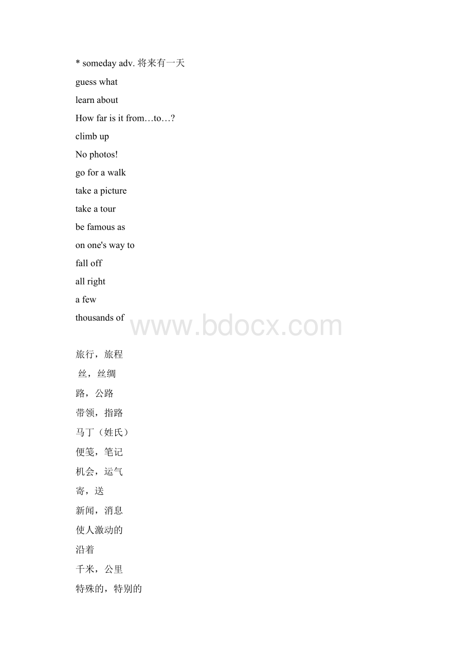 七年级英语词组默写纸冀教版.docx_第3页