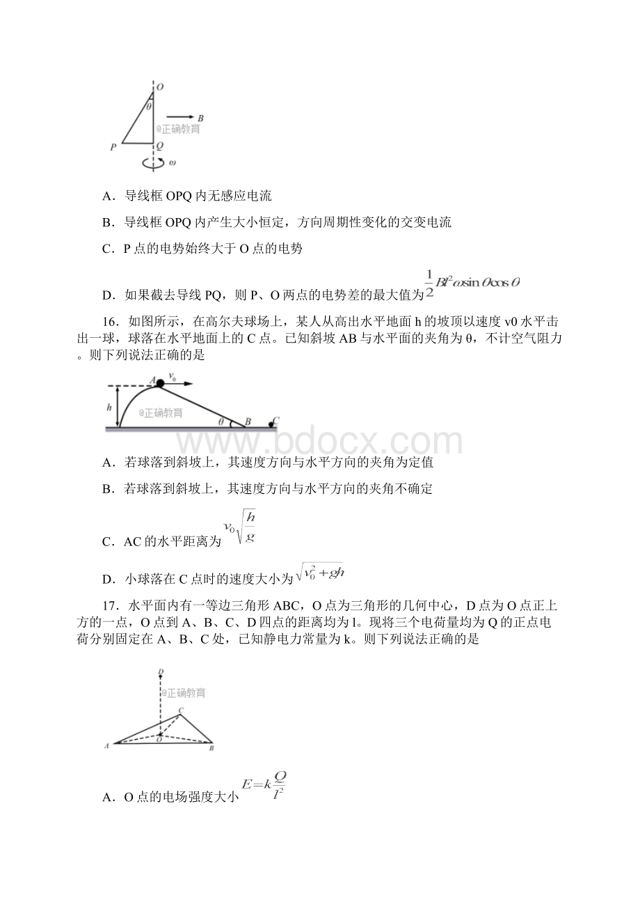 第一次全国大联考新课标Ⅱ卷理科综合物理附解析.docx_第2页