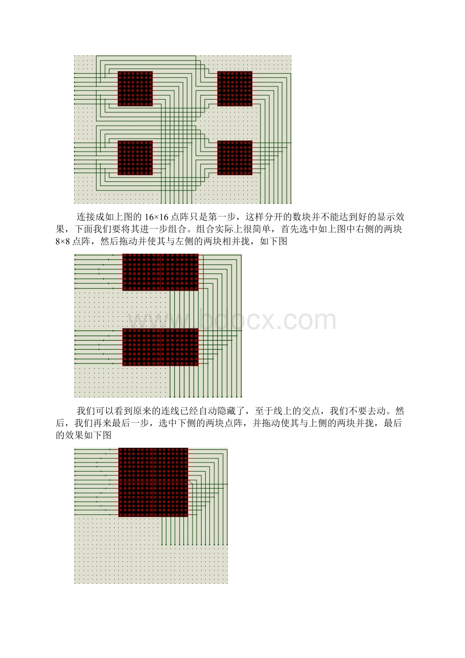 汉字点阵显示屏移动显示设计资料汇总.docx_第2页