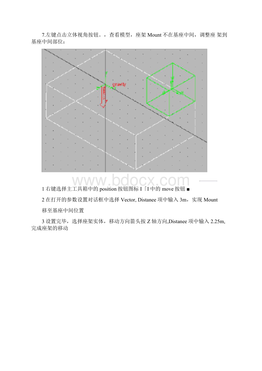 完整版Adams运动仿真例子起重机的建模和仿真.docx_第3页