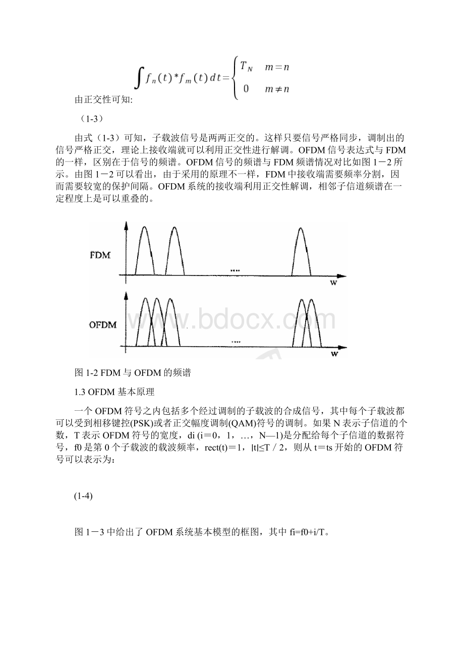 无线通信原理 基于matlab的ofdm系统设计与仿真Word格式文档下载.docx_第3页