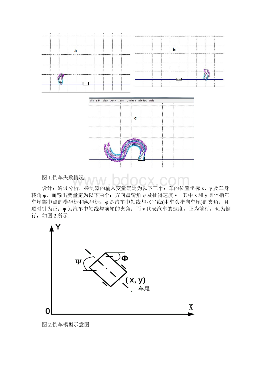 将获取的图像融合成一幅重点显示易刮蹭区域最后确.docx_第2页