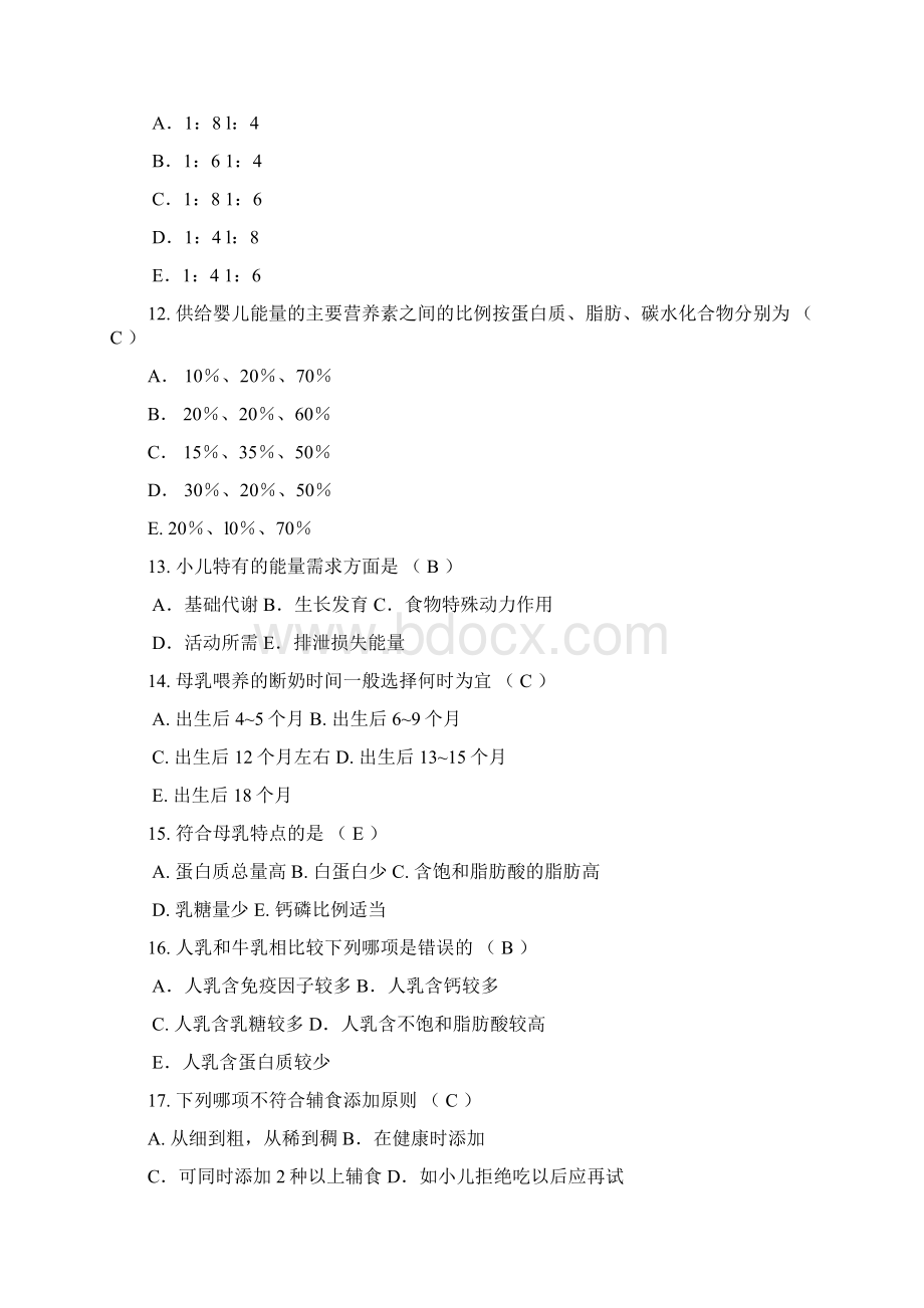 儿科学考试题库文档格式.docx_第3页