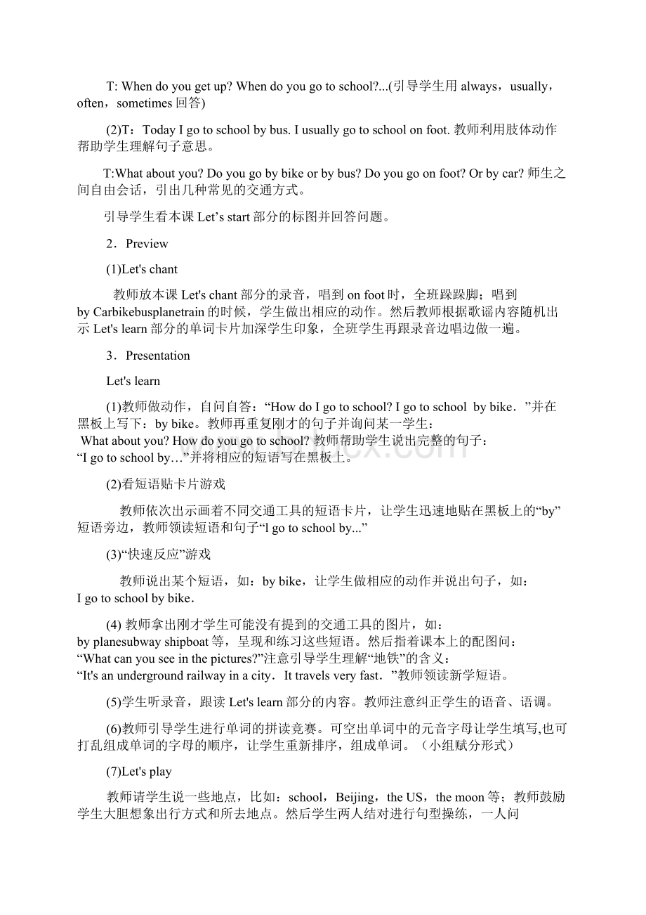 小学六年级上册英语教案及反思21.docx_第2页