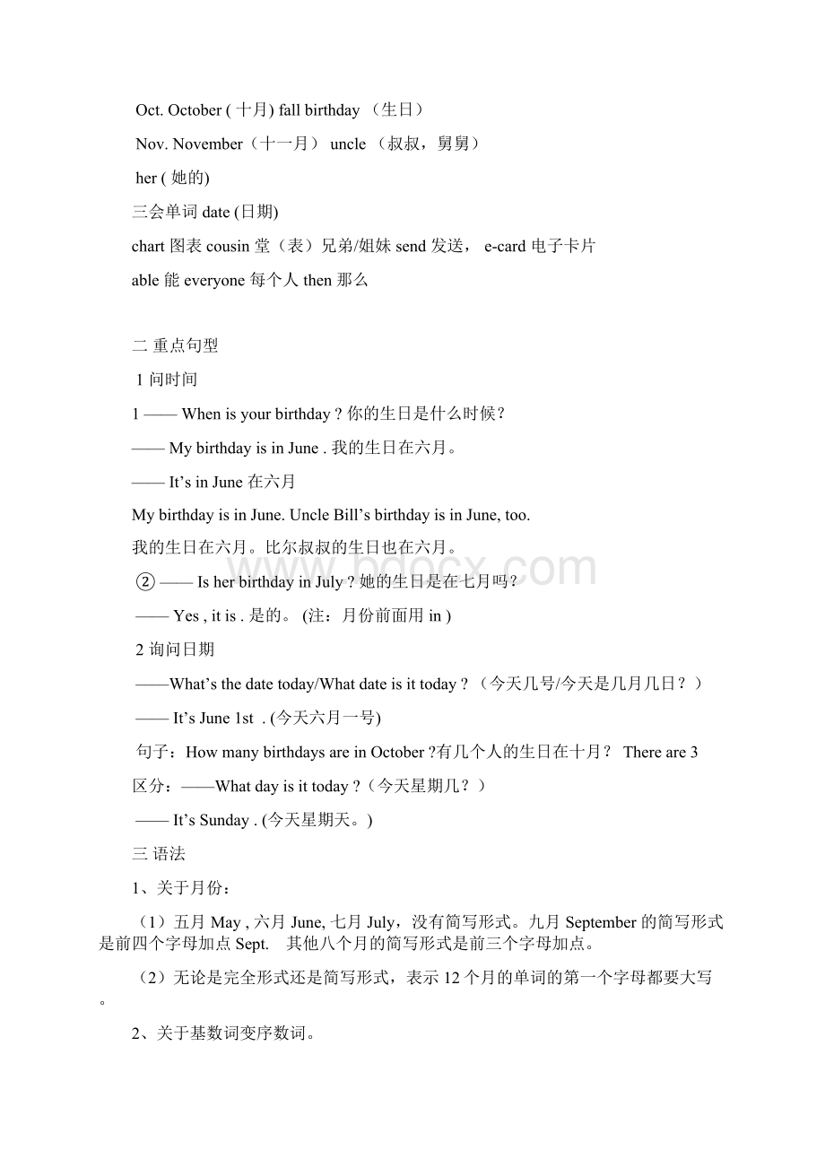 PEP小学英语五年级下册第三单元单词句子语法习题.docx_第2页