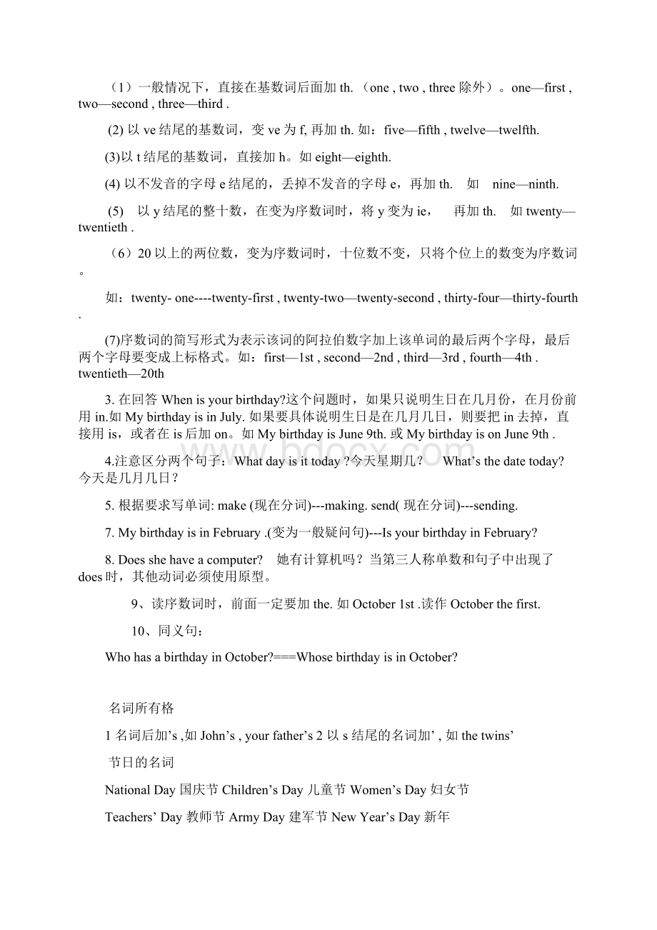 PEP小学英语五年级下册第三单元单词句子语法习题.docx_第3页