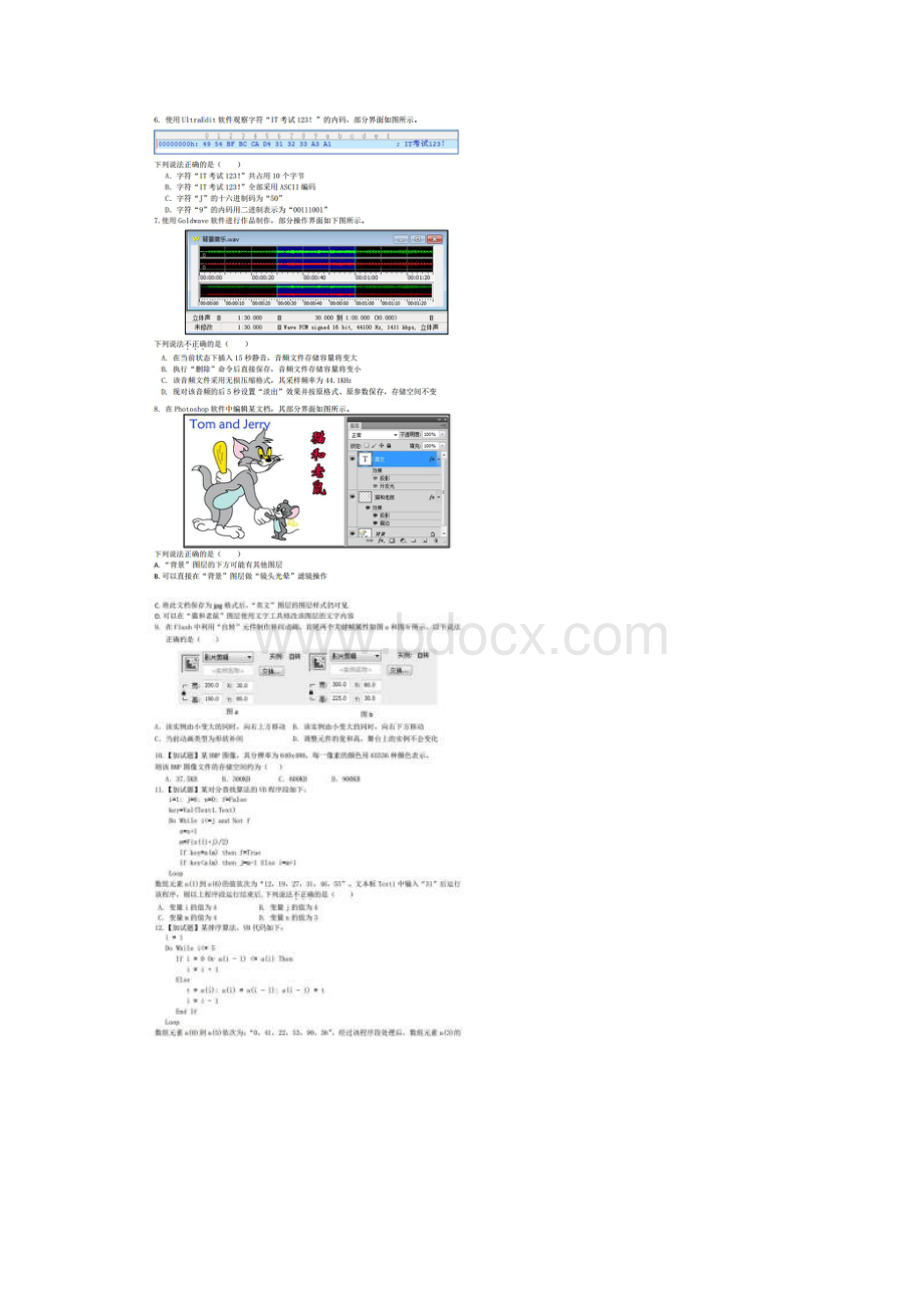 技术浙江省七彩阳光联盟届高三上学期第二次联考试题扫描版.docx_第2页