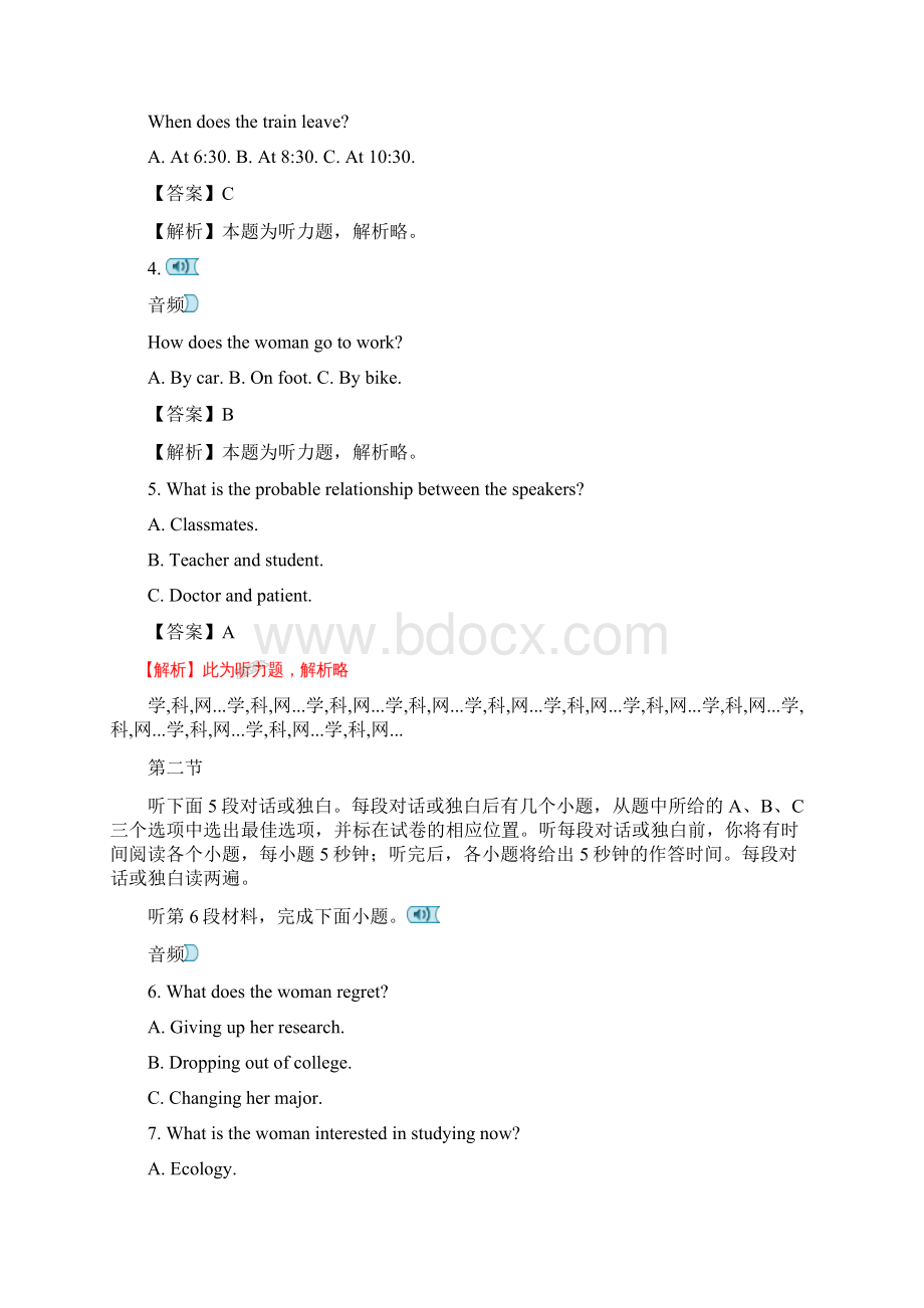 精品解析全国普通高等学校招生统一考试英语浙江卷解析版.docx_第2页