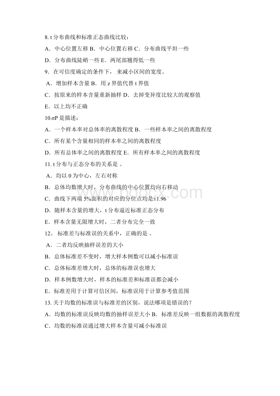 练习Word格式文档下载.docx_第2页