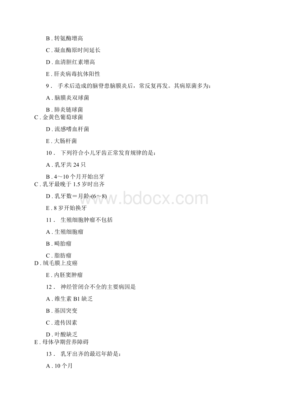 尹福瑞儿外科专业小儿神经外科001646概诉.docx_第3页