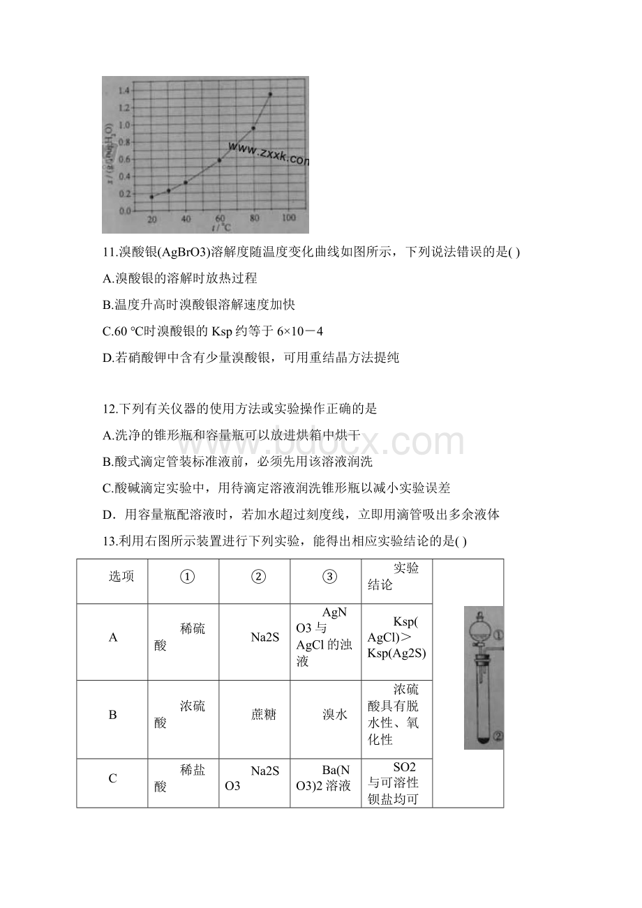 新课标1化学精校版.docx_第2页