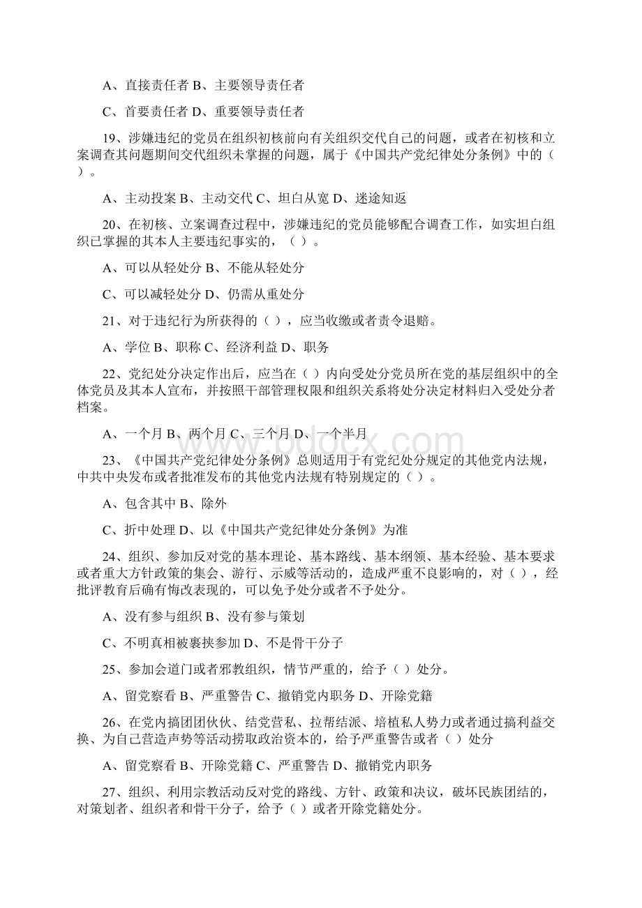 中国共产党来宾兴宾区直属机关工作委员会部门决算.docx_第3页