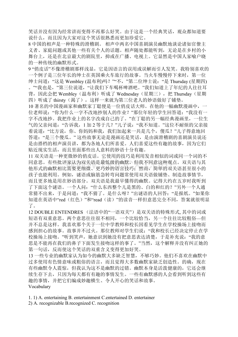 新编大学英语4Word下载.docx_第2页