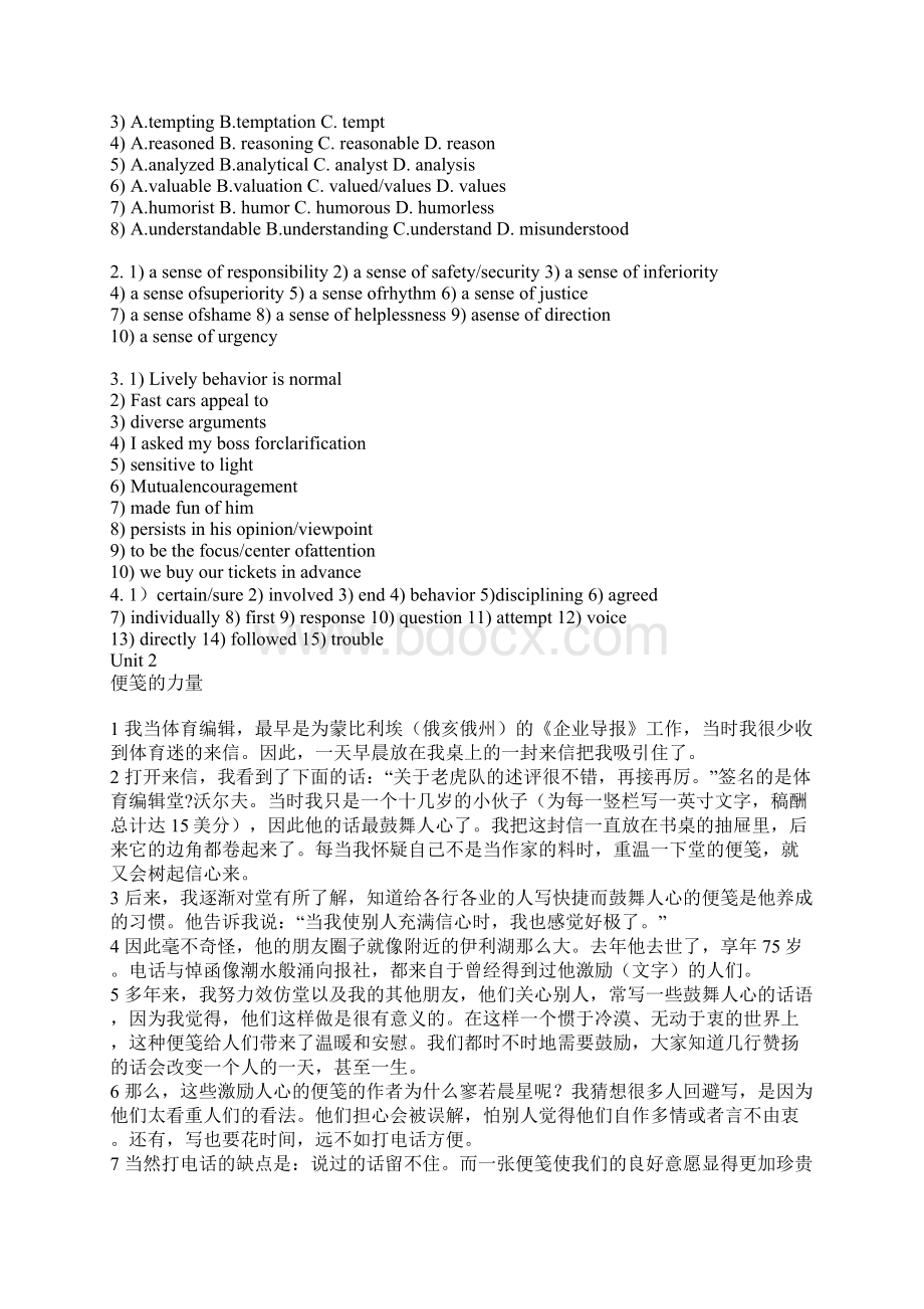 新编大学英语4Word下载.docx_第3页