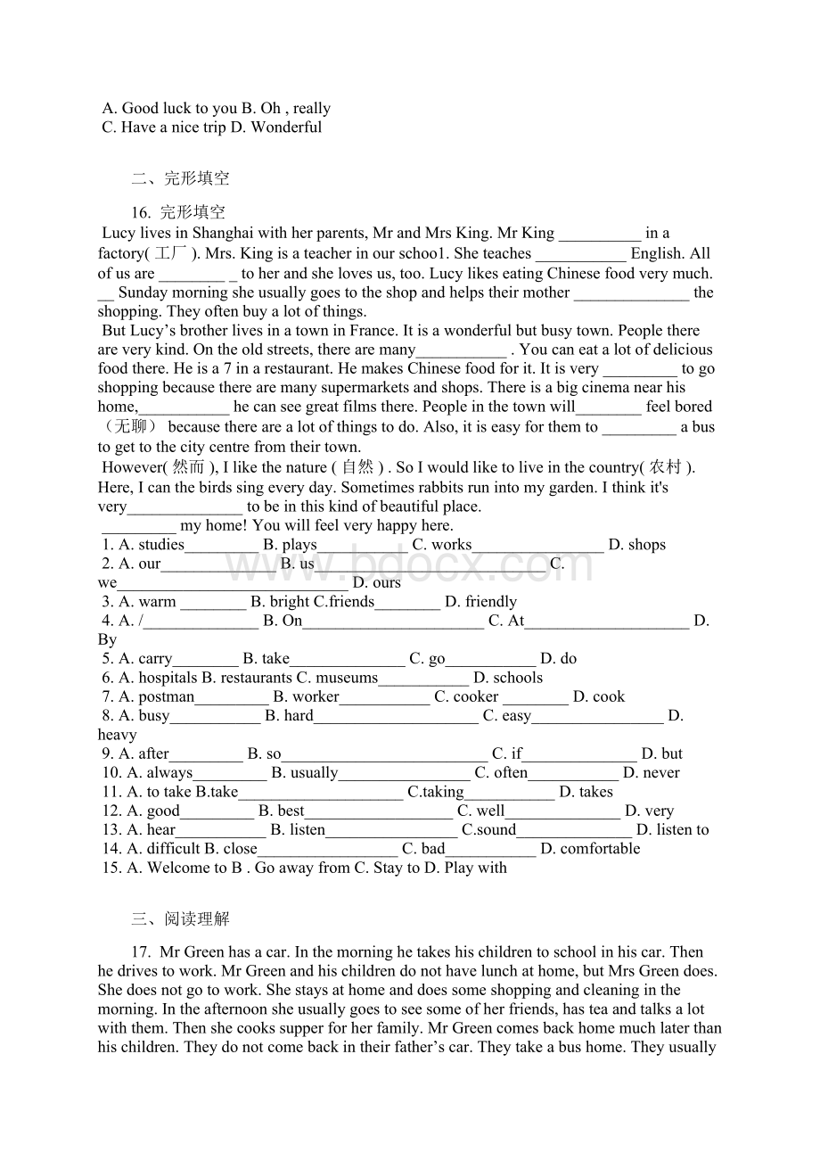 学年江苏靖江靖城中学初一下第一次独立作业英语卷含答案及解析.docx_第3页