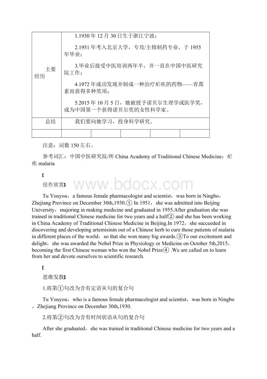 届江苏省高考英语第一轮知识点复习教案21.docx_第2页