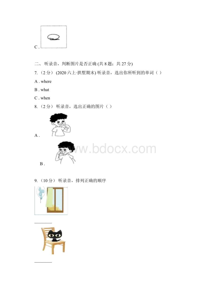 广东省东莞市英语一年级下册期末测试B卷无听力音频.docx_第3页