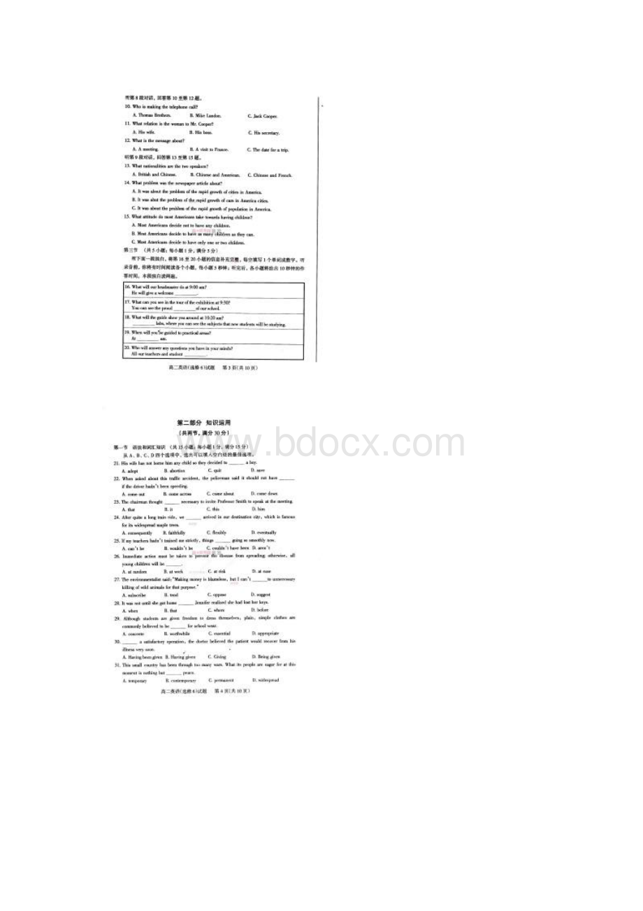 山西省阳泉市学年高二英语上学期期末试题.docx_第2页