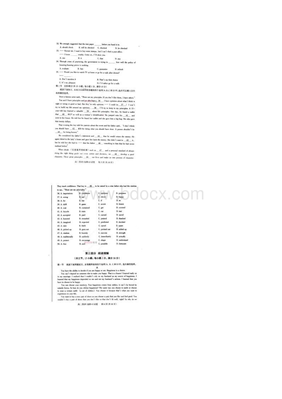 山西省阳泉市学年高二英语上学期期末试题.docx_第3页