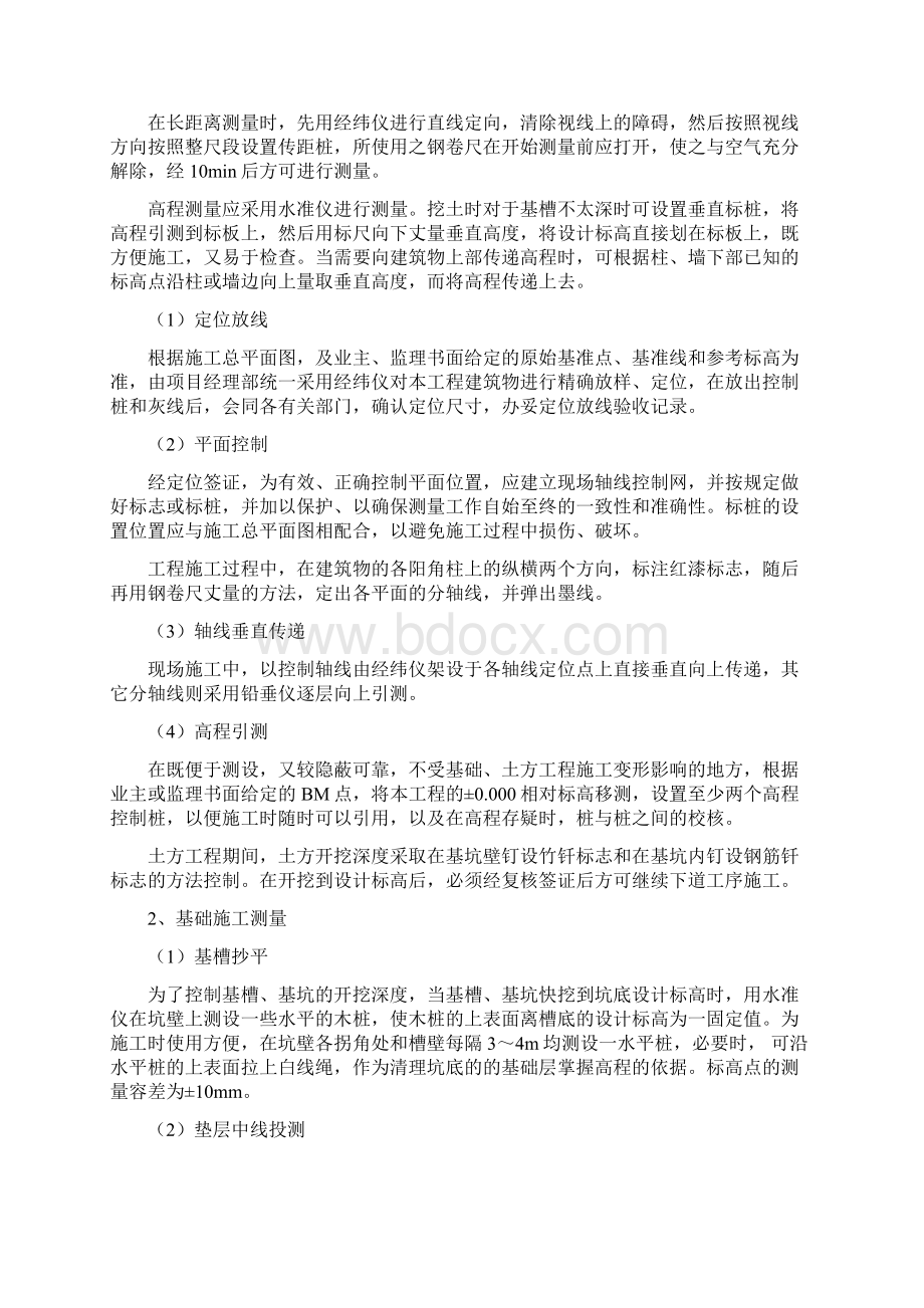 仿古古建景观绿化施工概括.docx_第2页