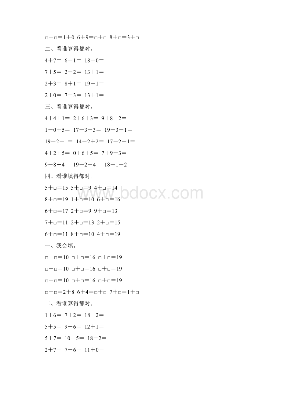 一年级数学上册20以内的进位加法综合练习题 14文档格式.docx_第2页