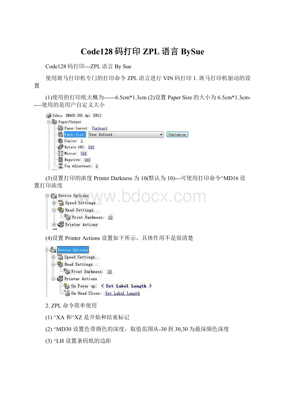 Code128码打印ZPL语言BySue.docx_第1页