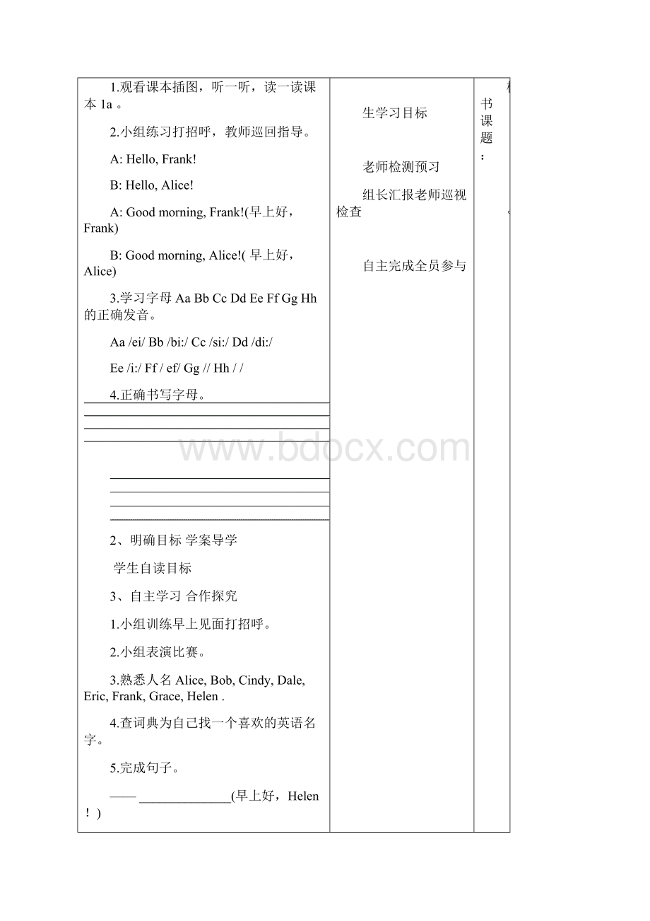 秋新人教版七年级上册全册英语导学案.docx_第2页