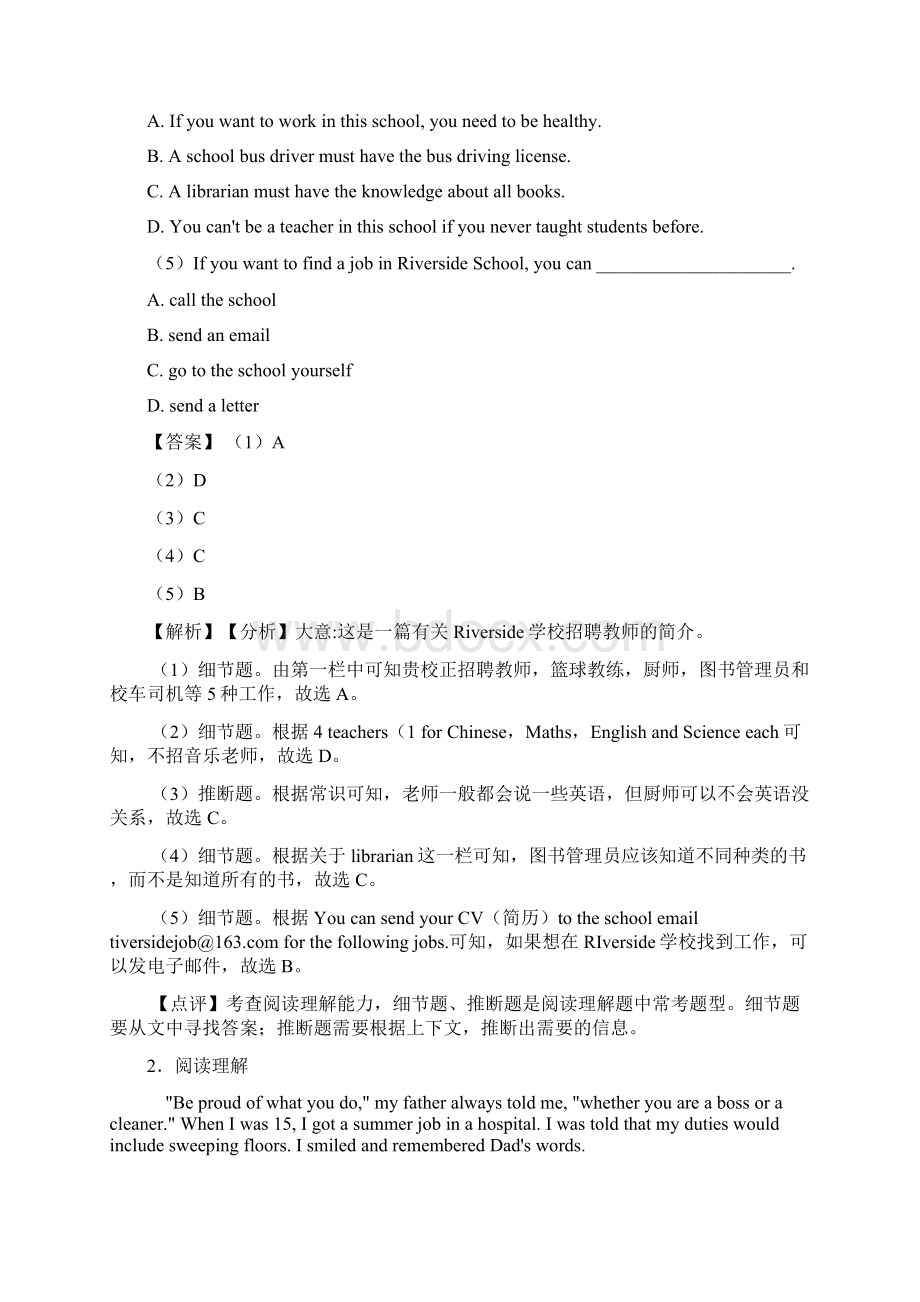 英语七年级英语下册阅读理解点+例题全面解析经典1.docx_第2页