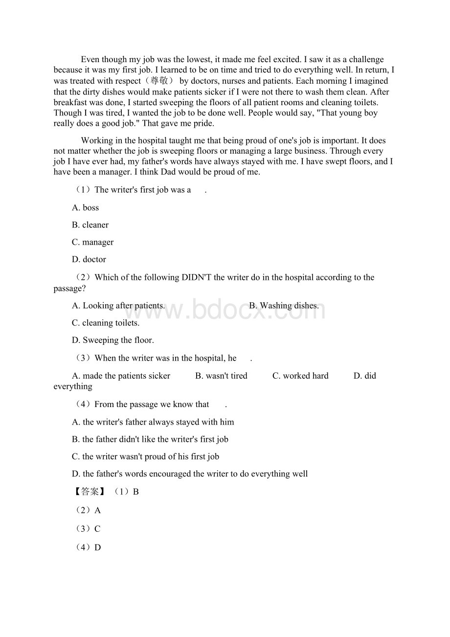 英语七年级英语下册阅读理解点+例题全面解析经典1.docx_第3页