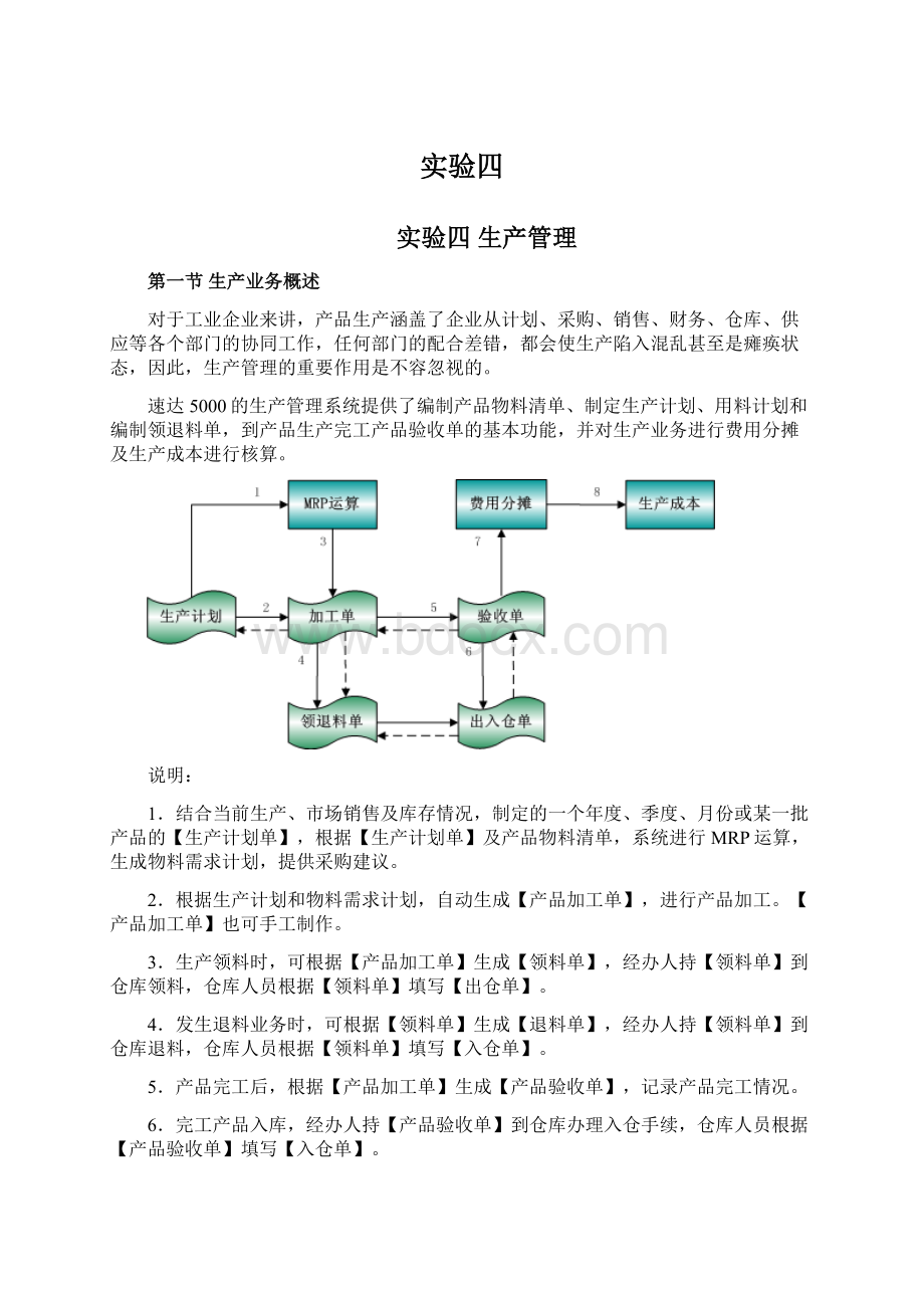 实验四.docx_第1页