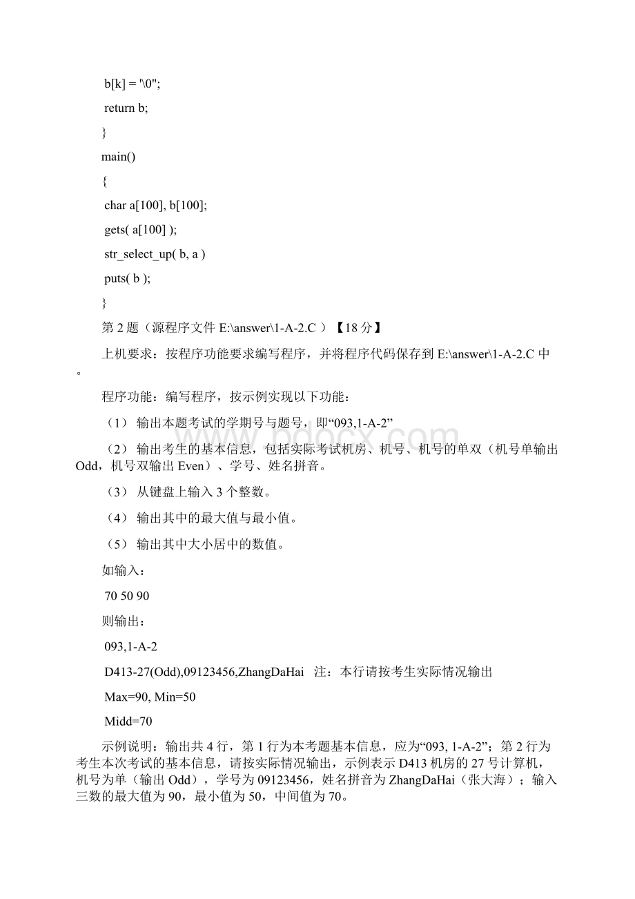 093js.docx_第2页