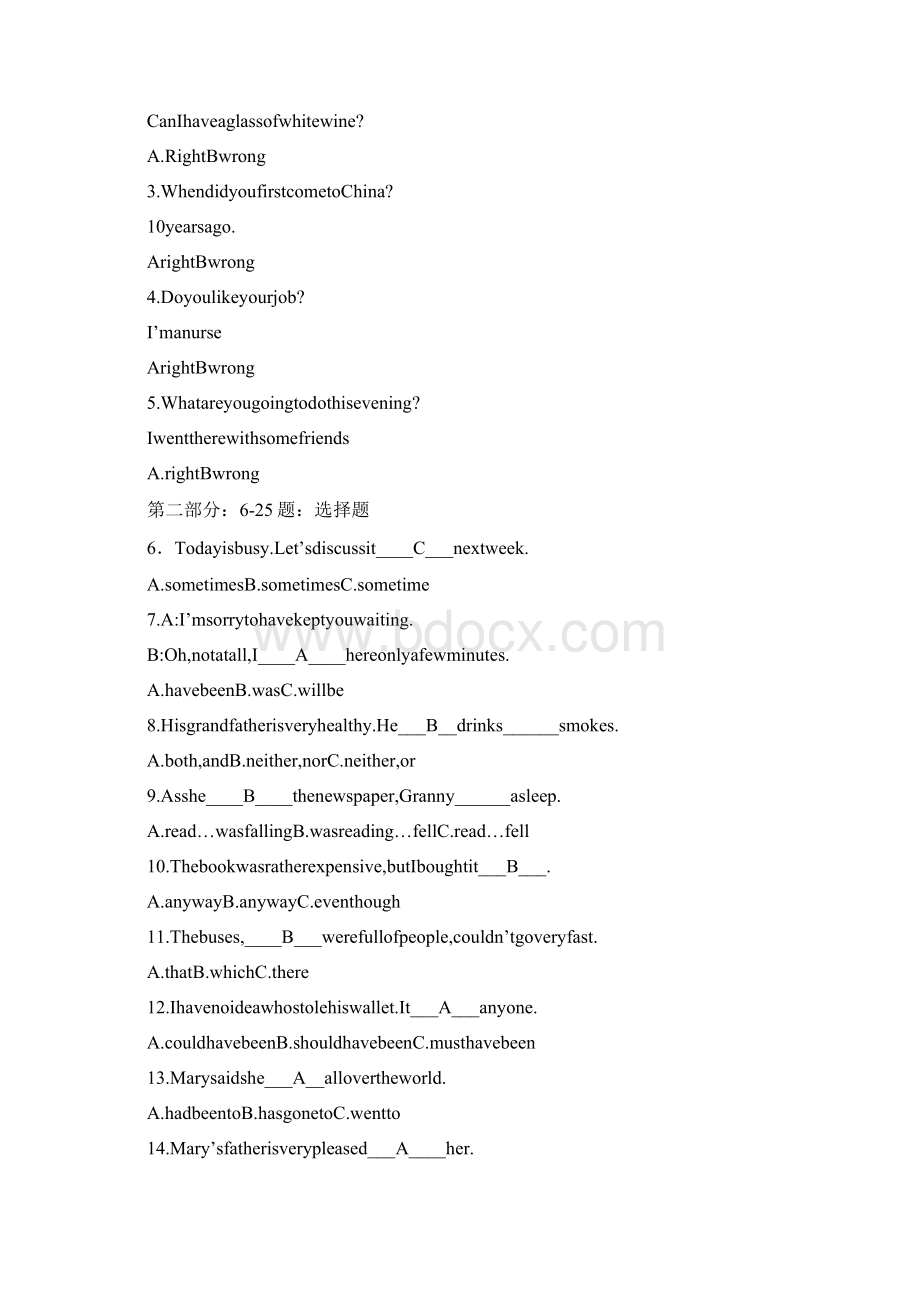 电大开放英语形成性考核册答案全Word下载.docx_第3页