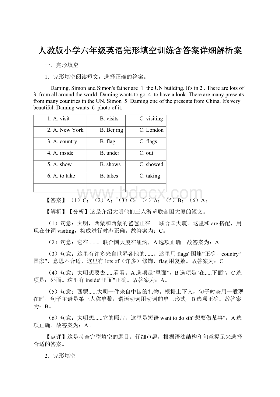 人教版小学六年级英语完形填空训练含答案详细解析案Word文档格式.docx_第1页