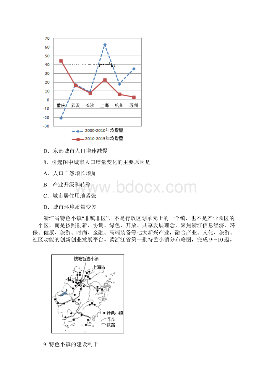 山东省潍坊市学年高一地理下学期期中试题文档格式.docx_第3页