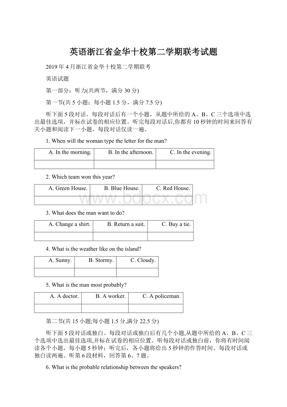 英语浙江省金华十校第二学期联考试题Word文档下载推荐.docx