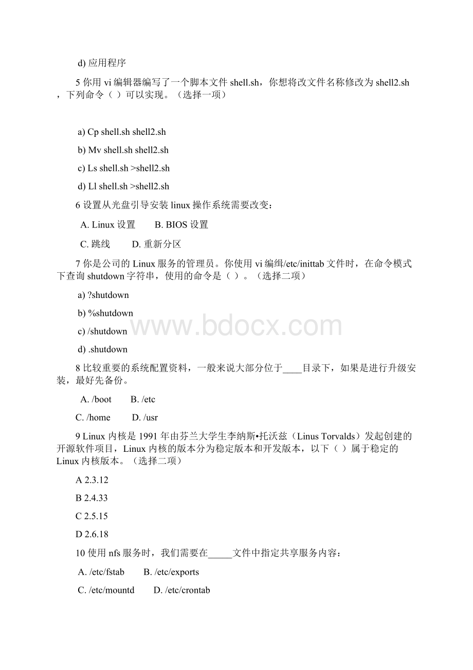 linux总结复习题Word文档格式.docx_第2页