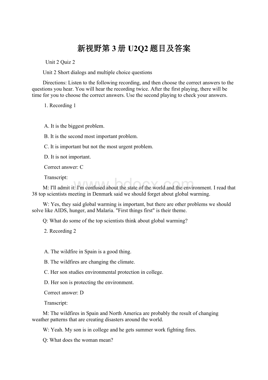 新视野第3册U2Q2题目及答案.docx