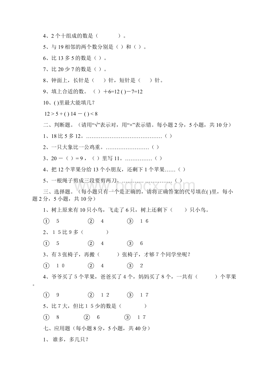 学年第二学期小学英语教研组工作总结.docx_第3页