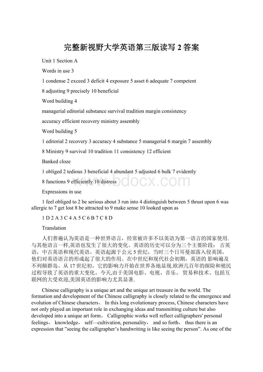 完整新视野大学英语第三版读写2答案Word格式文档下载.docx_第1页