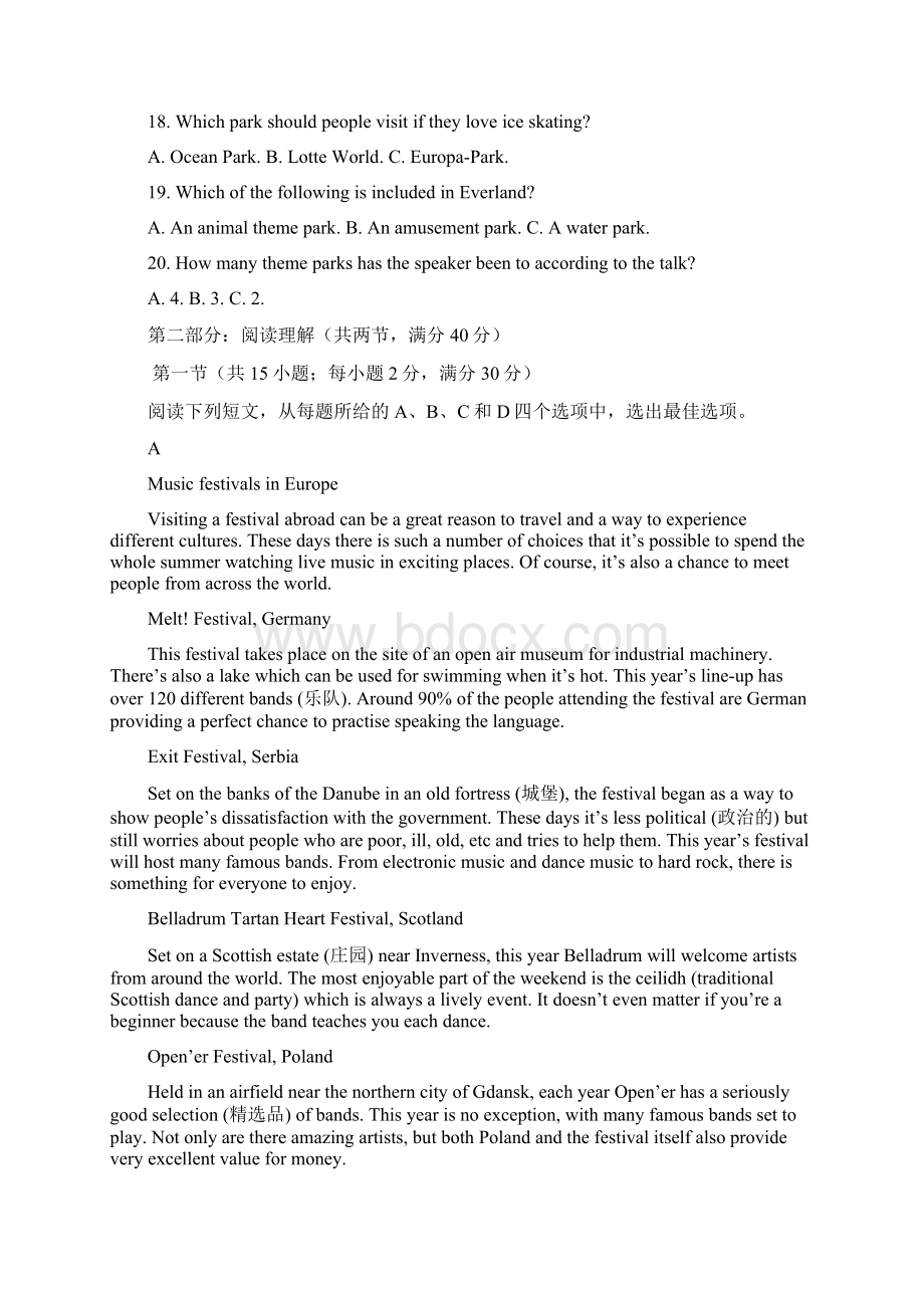 高二英语上学期开学考试试题Word格式文档下载.docx_第3页