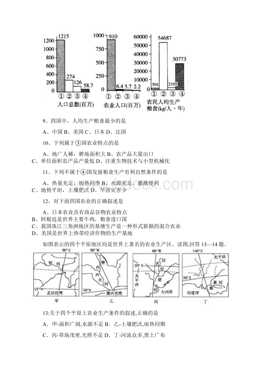 试题.docx_第3页