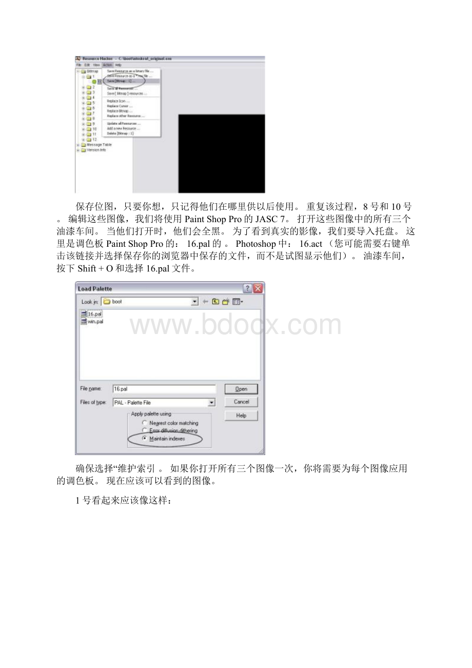 修改Windows XP的开机LOGO.docx_第2页