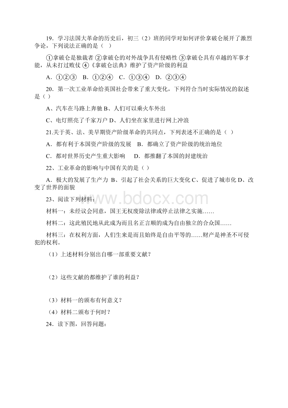 九年级世界历史上册第四单元测试题.docx_第3页