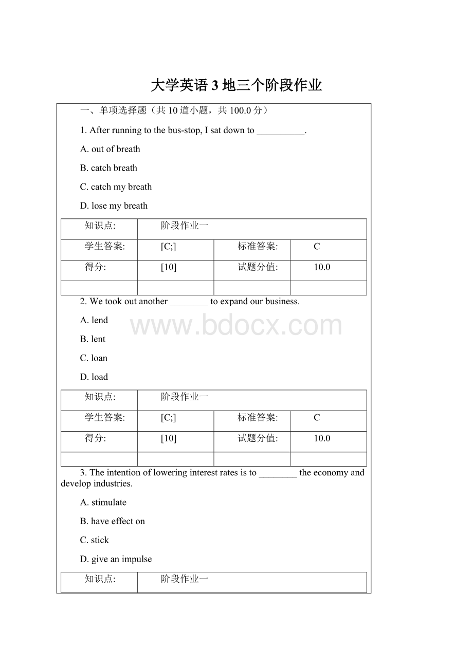 大学英语3地三个阶段作业.docx