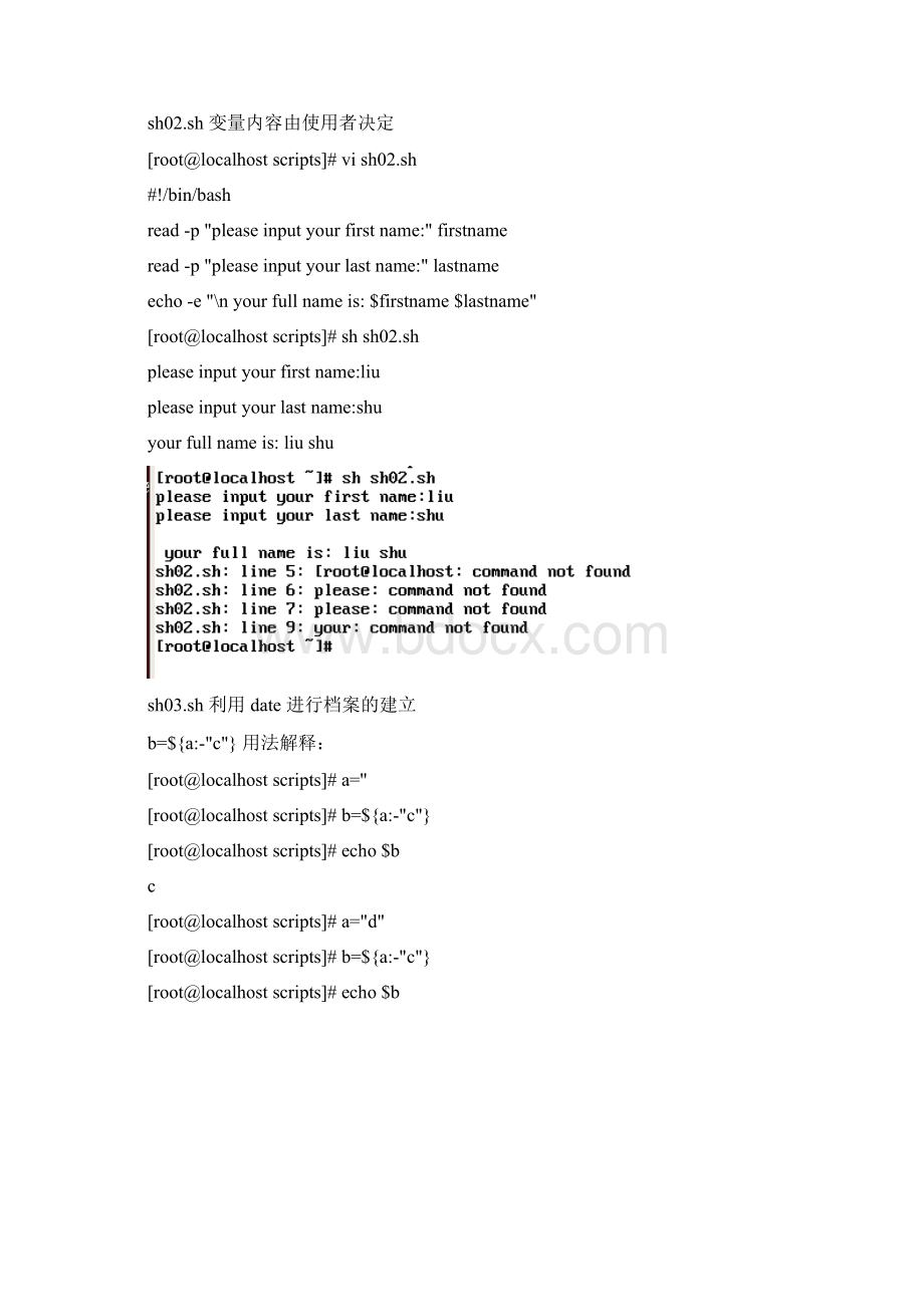 Linux的shell2实验报告Word下载.docx_第3页